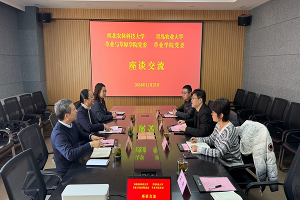 与青岛农业大学米乐官方网页版座谈交流.jpg