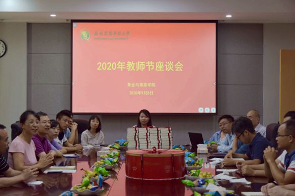2ce606da383e41bf8d7a59f12dace1d1.jpg 米乐登录平台2020年教师节座谈会.jpg