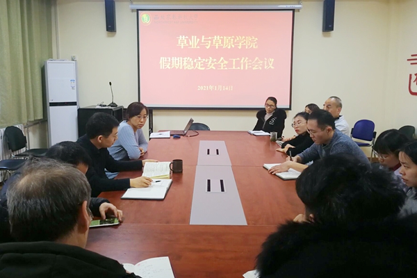 53efc4fc2bb54b02a597822dfa24d10e.jpg 召开寒假期间安全稳定工作专题会.jpg