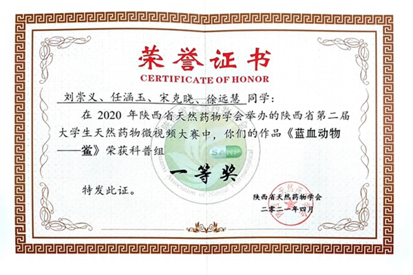 506a069e9fe04b7397335fc0213b8478.jpg 天然药物微视频.jpg
