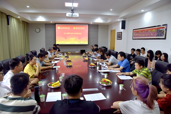 1f2c21d6e7b544018b9604f78b6d780c.jpg 毕业生代表座谈会.JPG